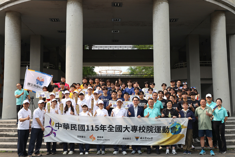 中央大學聖火隊與高科大師生及各代表隊合影留念，共同迎接全大運到來，展現團隊士氣。