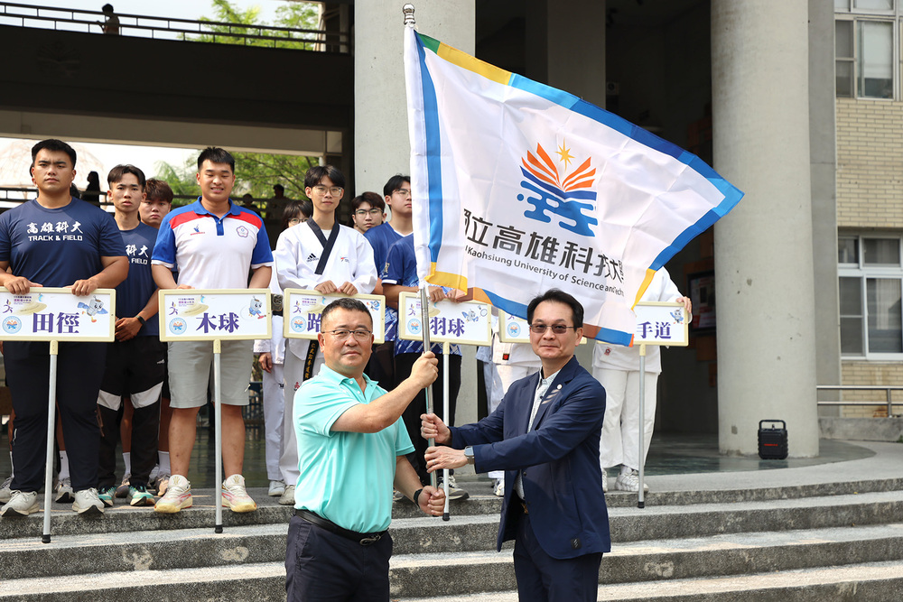 高科大校長吳忠信（右）於授旗儀式中授予校旗，由體育室主任李祐穎（左）代表接受，象徵肩負學校榮譽與使命。
