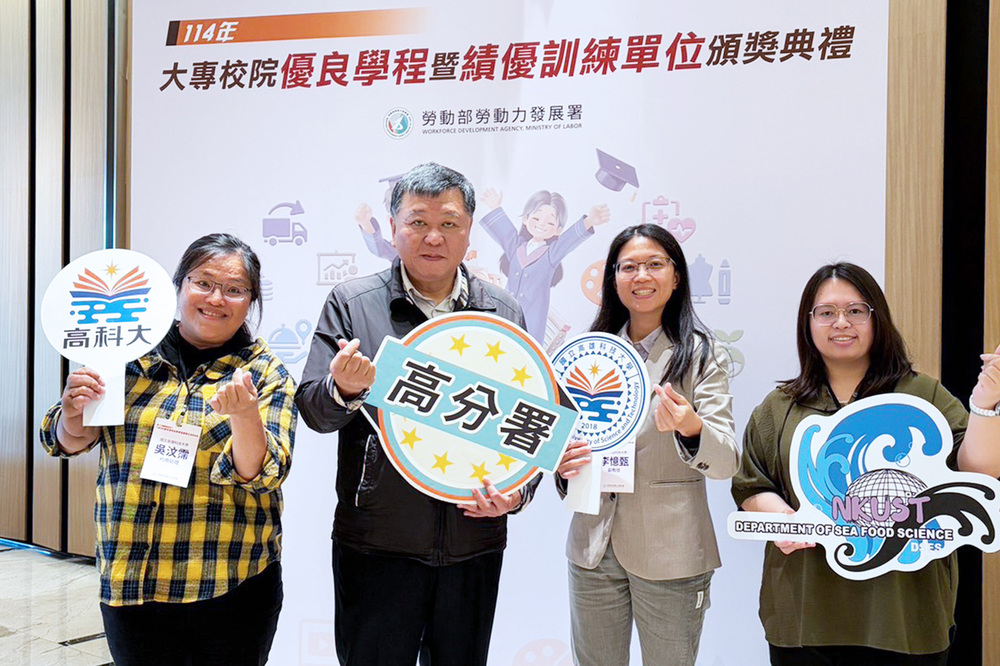 學測在即，各校系大展辦學績效，國立高雄科技大學水產食品科學系歲末年終雙捷報，獲得勞動部勞動力發展署頒贈114年度優良學程獎及第22屆國家新創獎雙獎肯定。圖為高科大水食系團隊，右起水食系助理李沁縈、課程計畫協同主持人暨水食系副教授李憶甄、勞動部勞動力發展署高屏澎東分署長郭耿華、水食系組員吳汶霈。