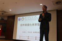 許進忠教授以「扣件高值化未來發展」為題進行專題演講