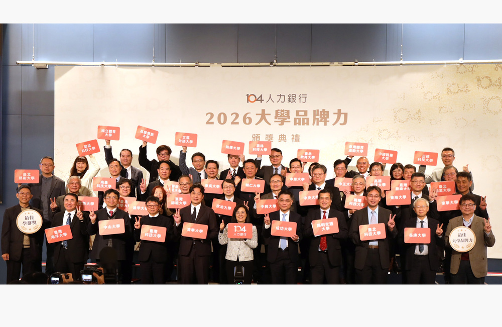 2026大學品牌力調查結果今(7)日公佈，集結全台各領域執牛耳地位的大學一同分享各校特色及人才願景。