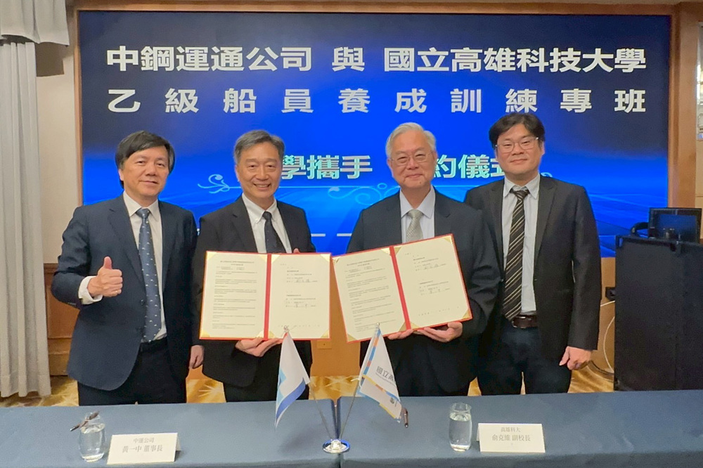 高科大與中鋼運通公司簽署合作備忘錄，共同培育人才