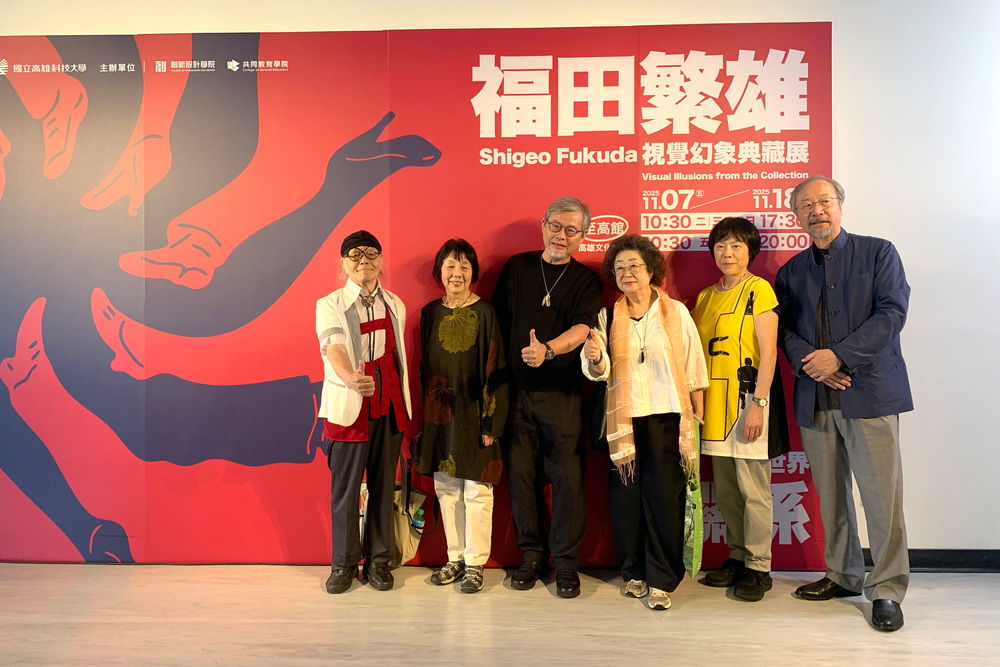 今(7)日由國立高雄科技大學重磅策展《反轉世界：福田繁雄的視覺幻象典藏展》，日本設計大師福田繁雄（Shigeo Fukuda）的作品相隔15年再度於台灣完整展出，聚集國內設計界大老齊聚高雄市文化中心。照片左起，台灣形象策略聯盟主席楊夏蕙、福田繁雄夫人福田靖子、東方設計大學前校長吳淑明、監察委員范巽綠、福田繁雄之女福田美蘭、臺灣師範大學設計系名譽教授林磐聳。