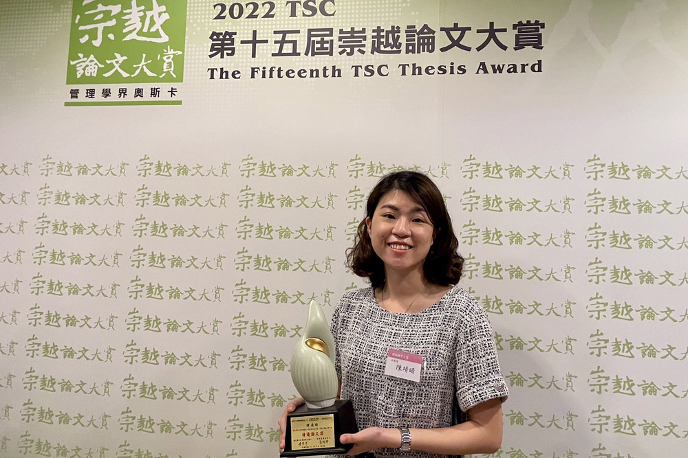 行銷系謝致慧老師指導陳靖晴研究生榮獲2022崇越全國碩士論文大賞流通管理組特優論文獎