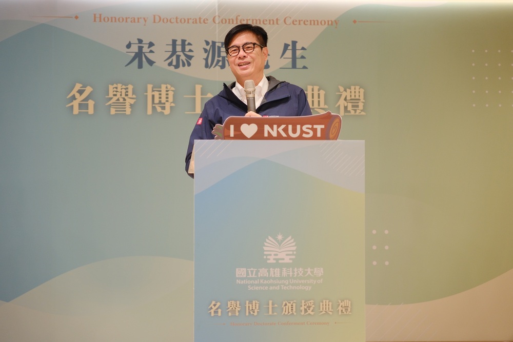 高科大頒授宋恭源先生名譽工學博士　陳其邁市長蒞臨現場致詞祝福