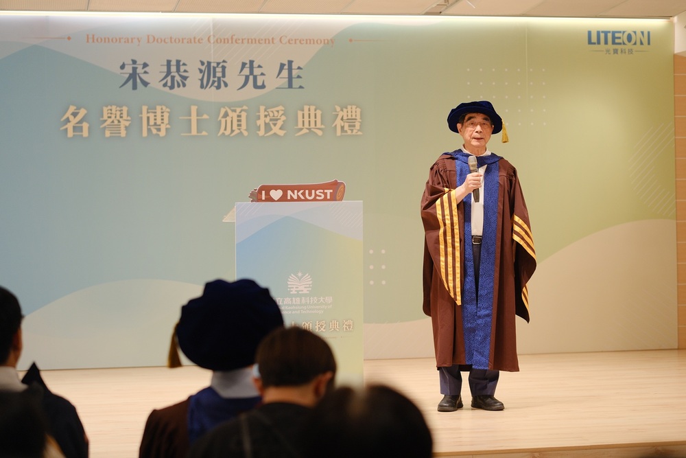 宋恭源先生發表感言
