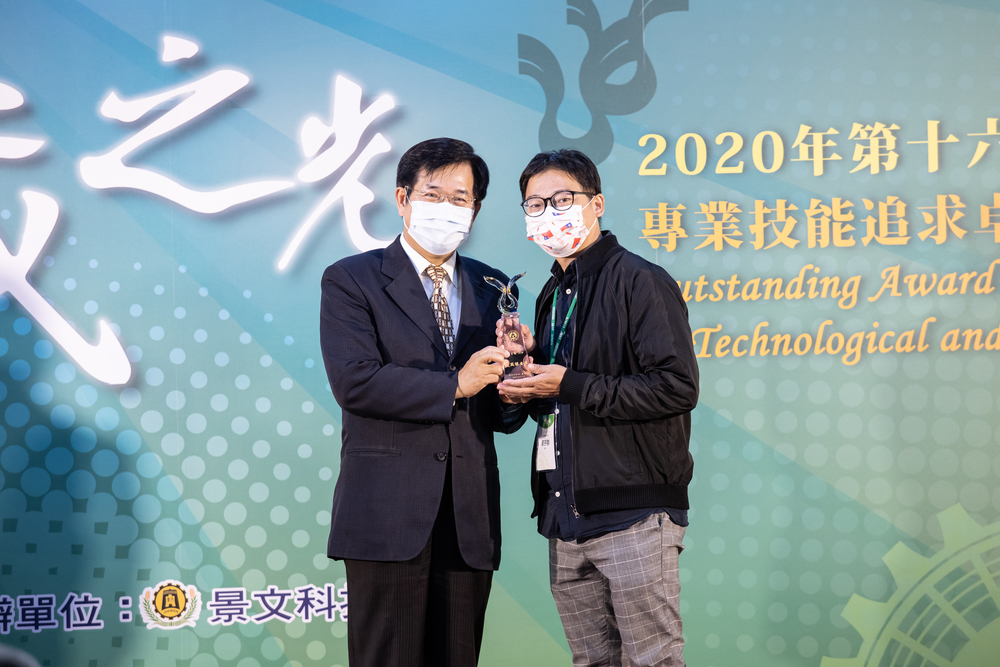 工學院博士生曾宇群榮獲教育部「2020年技職之光」技職傑出獎