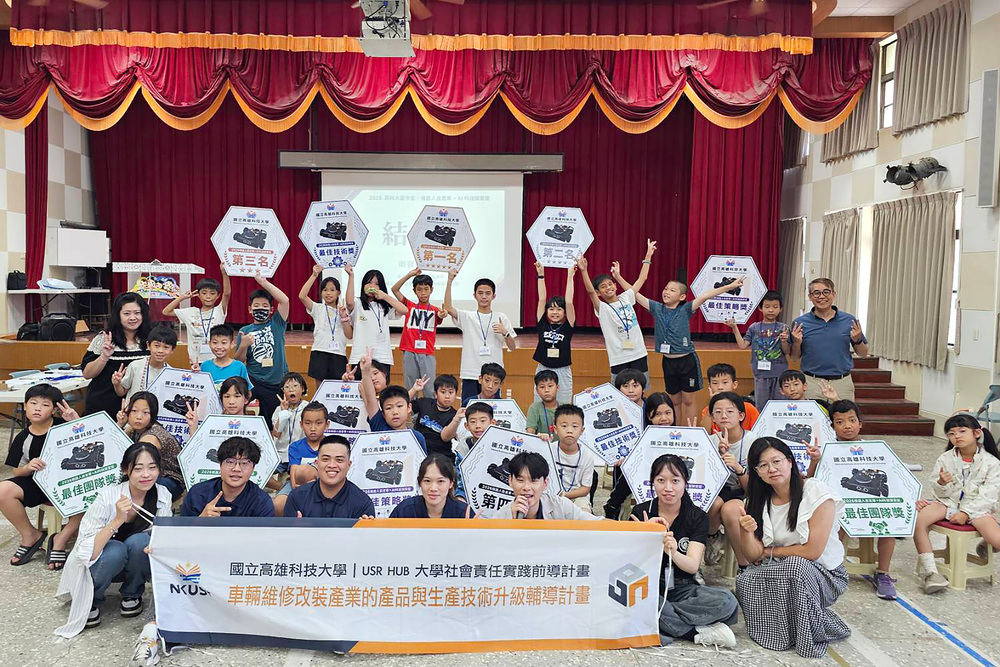 高科大攜手高雄市政府教育局、壽齡國小及北嶺國小共同辦理「2026高科大夏令營－機器人自走車 × AI科技探索營」，推動STEAM科技教育向下扎根。