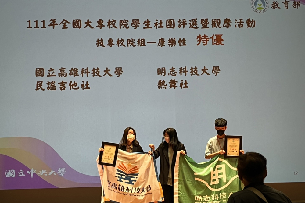 全國特優(康樂性)：民謠吉他社