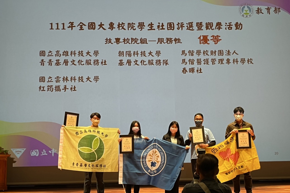 全國優等(服務性)：青青基層文化服務社