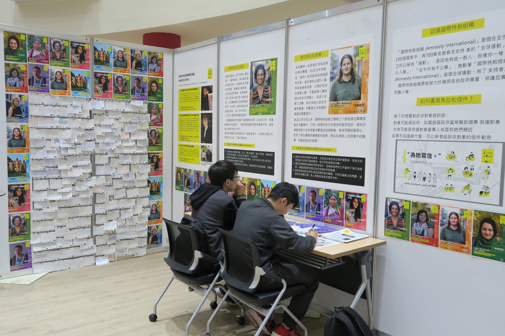 高科大學生與國際特赦組織取得聯繫,舉辦「寫信馬拉松」活動,為黑暗中失去聲音的人帶來一線曙光