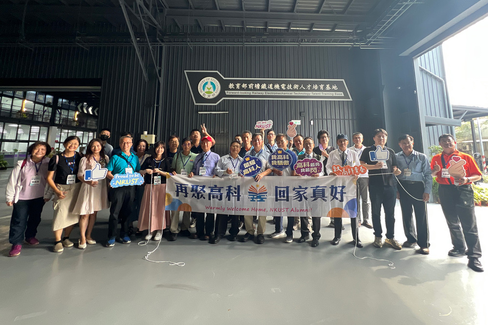 國立高雄科技大學利用8週年校慶期間接待海內外返校校友參訪校內特色中心一共6處，二梯次活動合計接待海內外校友60人，眾人皆對合校後的高科大在研究、教學、產業服務上的成績表達高度肯定。圖為國內第一座由大學成立的鐵道技術中心，發展主軸深刻扣連我國前瞻基礎建設計畫。