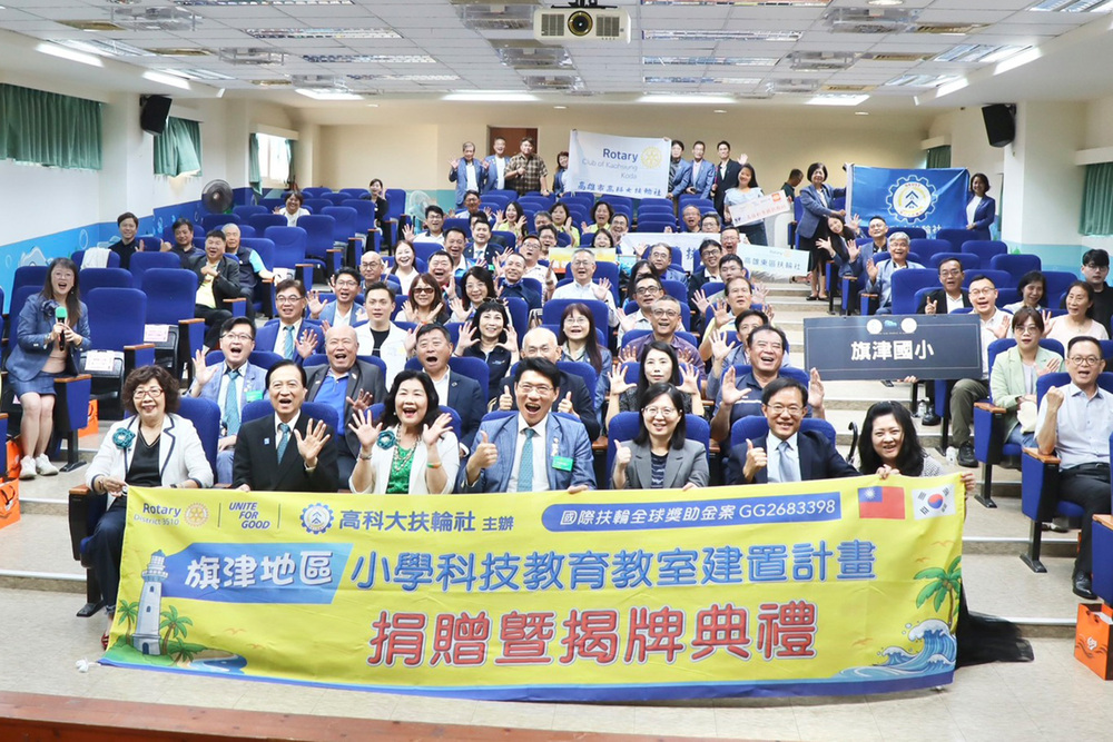 高科大扶輪社及各界貴賓共同出席揭牌典禮，期盼透過科技教育資源共享，培育學生科技素養與創新能力。