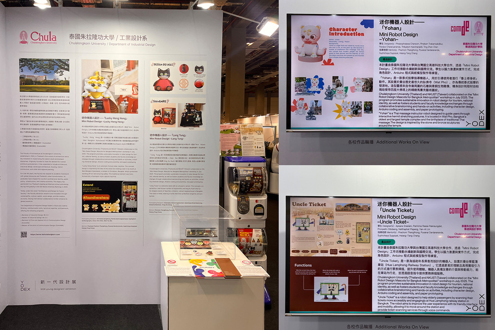 臺泰學生共同開發的迷你機器人設計專案成果，於2026新一代設計展國際學校展區展出，展現臺泰學生跨域設計創意與合作成果。