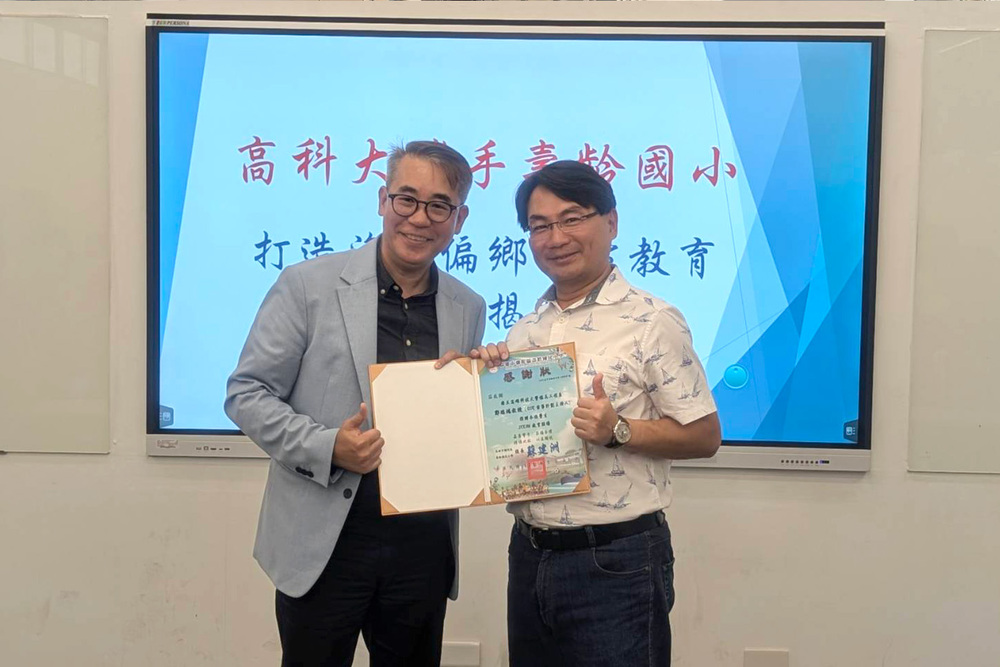 壽齡國小校長蘇建洲(右)致贈感謝狀予高科大模具工程系鄭瑞鴻教授(左)，感謝高科大USR團隊協助推動科技教育發展。