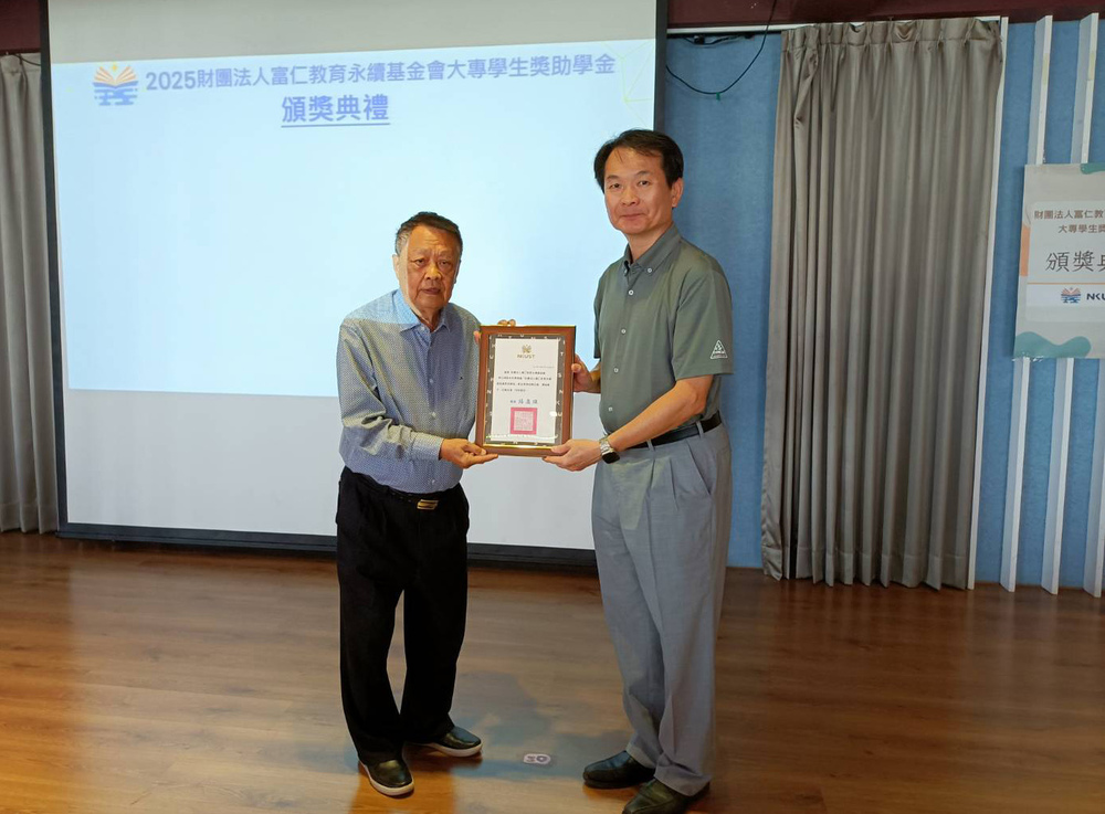 財團法人富仁教育永續基金會日前舉行第三屆助學金頒贈典禮，基金會董事長鄭富仁(圖左)為國立高雄科技大學化材系畢業之傑出校友，頒獎當日高科大副校長暨第三任校長當選人吳忠信(圖右)代表出席頒獎典禮，並頒贈感謝狀，感謝校友扶持後進的善心。