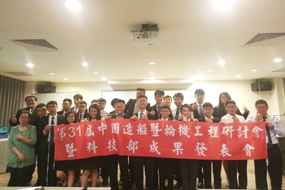 高科大造船系為我國造船工程事業盡心力(右六高科大造船系楊敏雄主任、左五高科大產學運籌中心羅光閔主任)(另開新視窗)