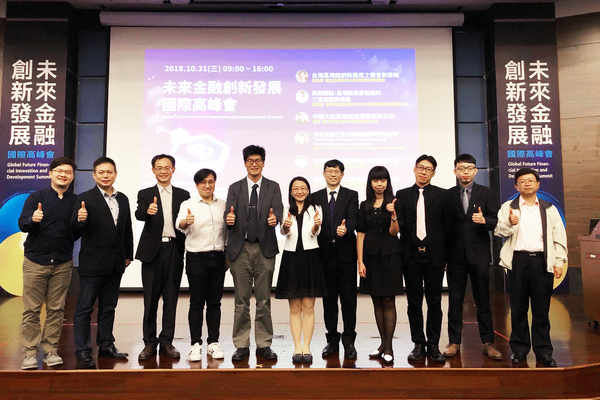 高科大與資策會合辦「未來金融創新發展國際高峰會」。高科大財務金融學院院長林楚雄(左五)、高科大創新創業教育中心魏裕珍主任(左六)、資策會產業情報研究所(MIC)主任周樹林(右五)、及演講者高科大資管系特聘教授許孟祥(左三)、Kami創始人兼首席執行長張子良(左四)、Ms.Fion Fok(右四)、資策會產業情報研究所(MIC)資深產業分析師李震華(右三)、承啟科技區塊鏈應用發展部負責人陳凱迪(右二)共同合影