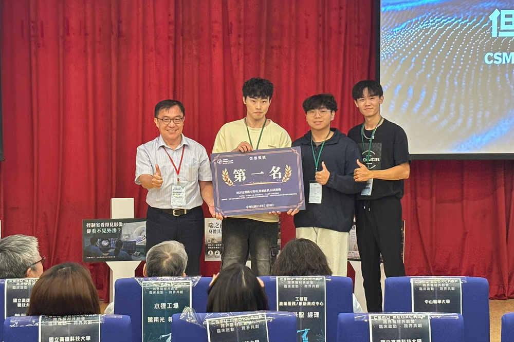 第一名團隊為旋轉機SHOW(來自高科大及中山醫學大學聯隊)