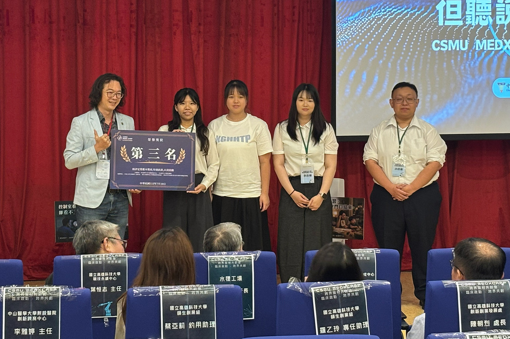第三名團隊-睿思科技(來自高科大、中山醫學大學、中原大學聯隊)