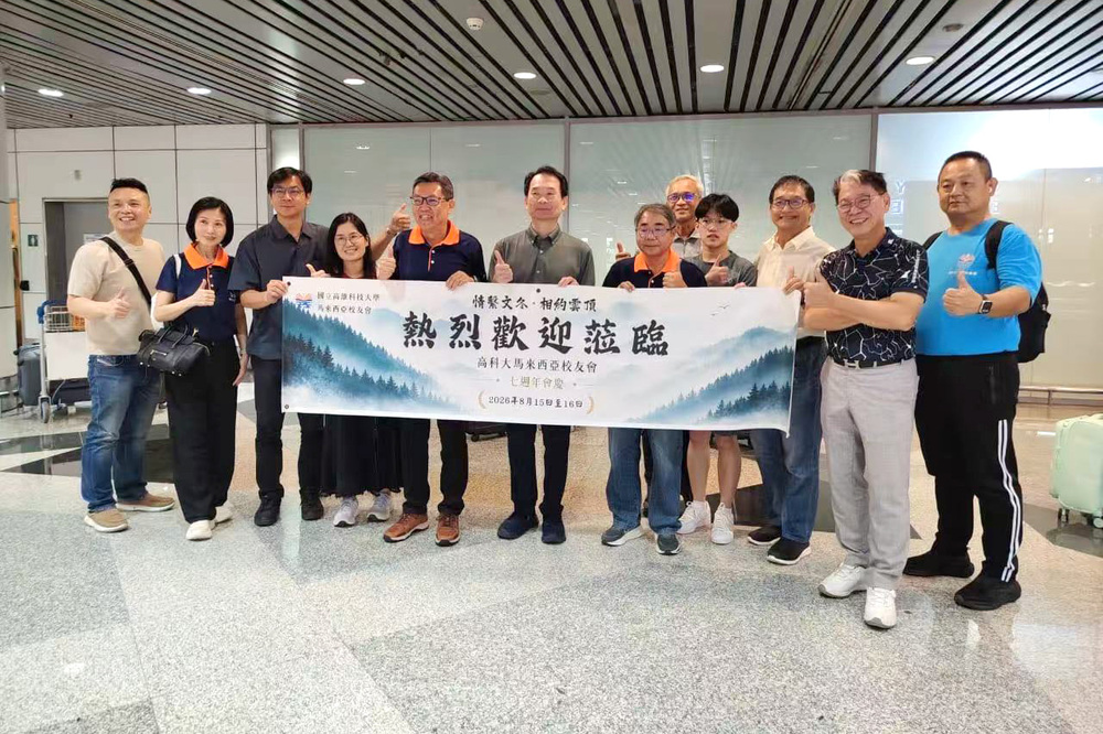 吳忠信校長率高科大師長團抵達馬來西亞，受到校友會熱情接待，展現海外校友與母校深厚情誼。
