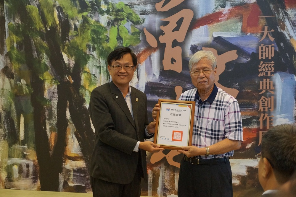 高應大文教基金會執行長簡祐澤頒發收藏證書予藝術家曾文忠