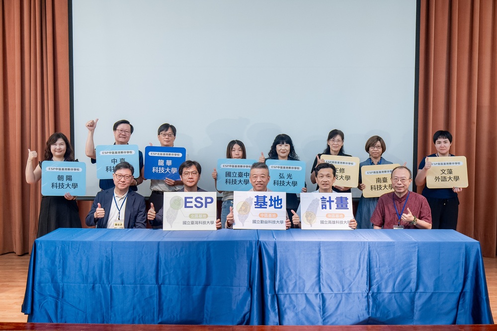 ESP基地計畫首度串聯北、中、南三區技專校院，攜手明志科大、亞東科大、龍華科大、朝陽科大、臺中科大、中臺科大、弘光科大、正修科大、文藻外語大學及南臺科技大學等夥伴學校，共同發展專業領域英語教學資源與職場情境教材。