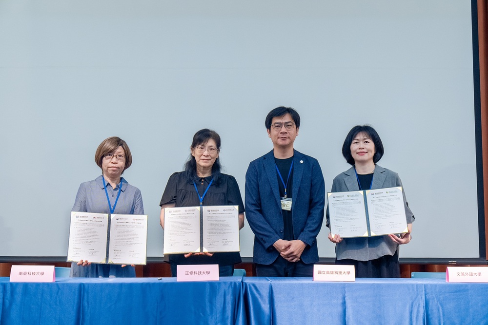 高科大由教務處副教務長兼教學發展中心主任潘俊仁代表簽署合作備忘錄（MOU），攜手正修科技大學、文藻外語大學及南臺科技大學等南區夥伴學校，共同推動南區基地工作。