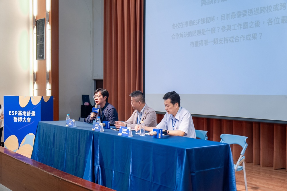成立大會尾聲進行綜合座談，由北、中、南三區召集學校代表共同討論ESP基地計畫的未來推動方向與展望。