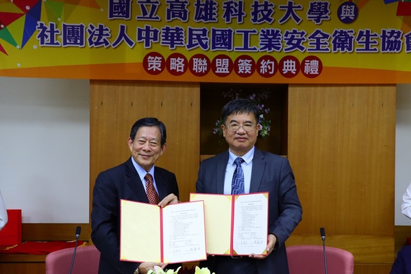 國立高雄科技大學校長楊慶煜（右）與中華民國工業安全衛生協會理事長藍福良（左）代表簽署策略聯盟協議書