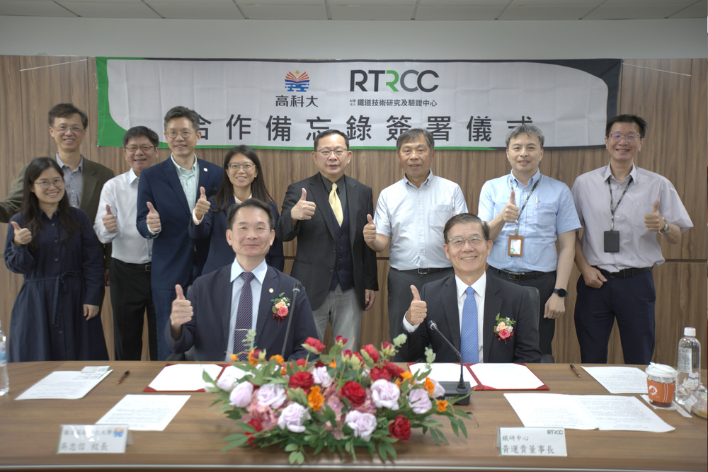 高科大與鐵研中心完成合作備忘錄簽署後合影留念，象徵雙方正式建立合作夥伴關係，共同為臺灣鐵道產業技術創新與人才培育開啟新里程碑。