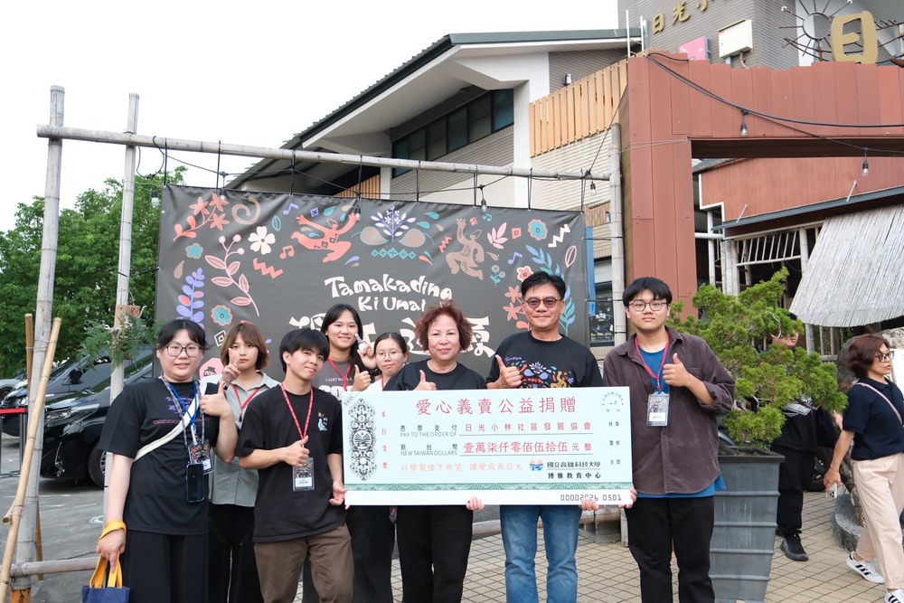高科大學生將公益義賣所得全數捐贈日光小林社區，以實際行動支持地方發展，展現服務學習與社會參與成果。