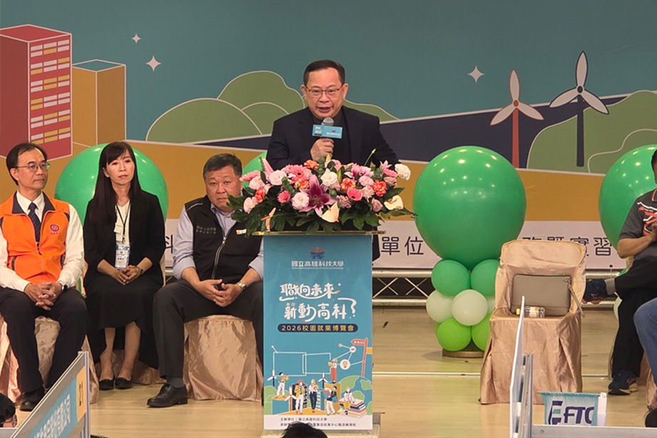 高科大副校長李慶章於校園就業博覽會致詞，說明學校深化產學合作與人才培育成果，勉勵學生把握機會接軌職場。