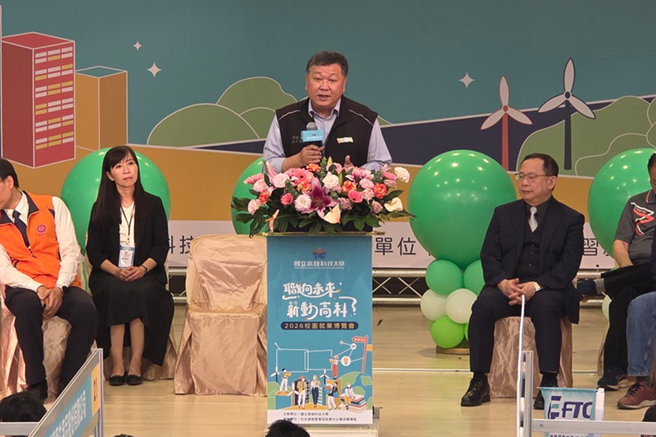 勞動部勞動力發展署高屏澎東分署長郭耿華於活動中致詞，強調推動青年就業與實習接軌政策，鼓勵學生積極投入職場發展。