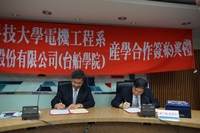 台灣國際造船公司19日與國立高雄科技大學電資學院電機工程系締結策略聯盟