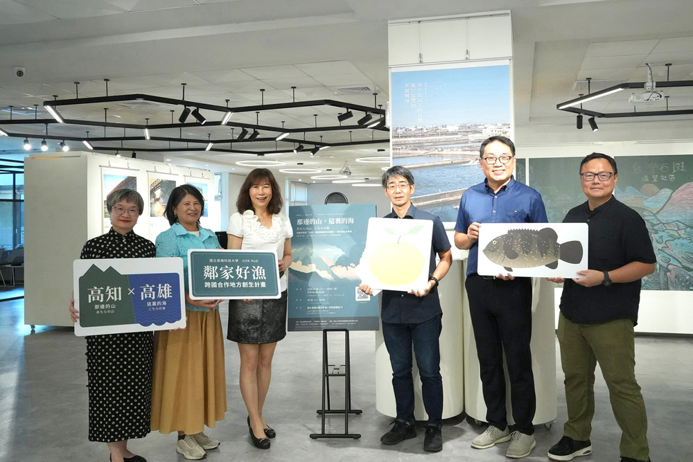 與會貴賓於「那邊的山，這裏的海」展場合影，共同見證高科大與日本高知大學以藝術串連地方記憶的交流成果。