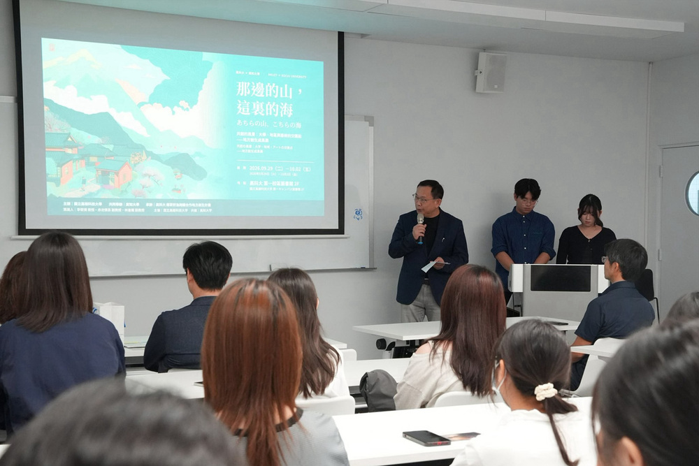 「那邊的山，這裏的海」開幕活動現場，透過分享與交流，帶領與會者認識臺日大學參與地方創生的實踐。