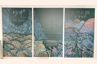 展場彩繪串連山林與海洋,呼應「那邊的山,這裏的海」的展覽主題。