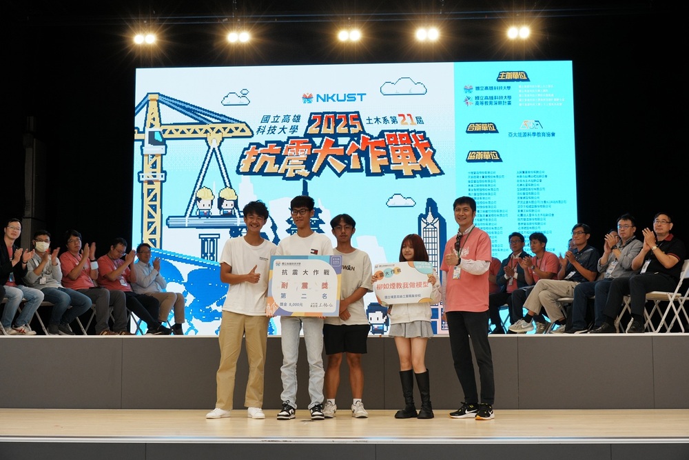 圖為高科大第21屆抗震大作戰耐震獎第二名隊伍，國立埔里高級工業職業學校「柳如煙教我做模型」隊。