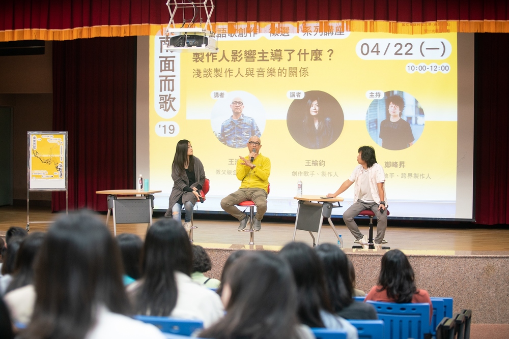 2019南面而歌校園交流講座高科大登場