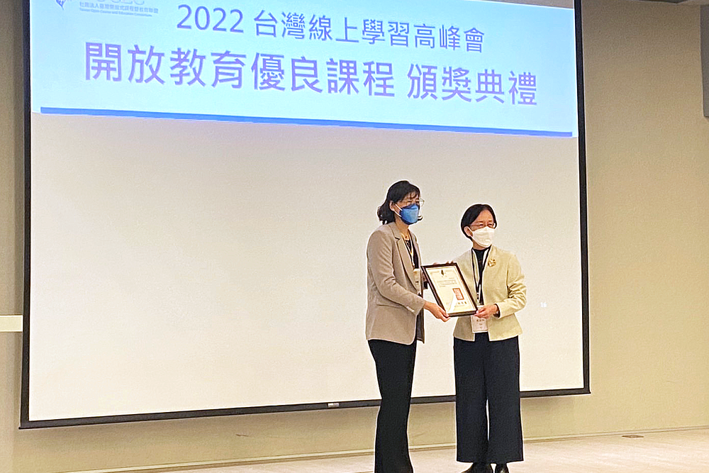 賀！應日系葉淑華教授榮獲「2022全國開放教育優良課程特優獎」
