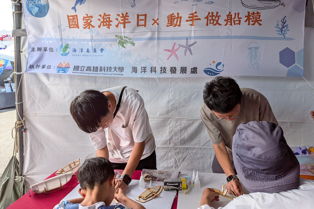 高科大海洋科技發展處參與海洋委員會「國家海洋日」系列活動，於海洋市集設置「動手做船模」體驗攤位，吸引眾多親子熱情參與，透過寓教於樂方式推廣海洋工程教育與海洋知識。
