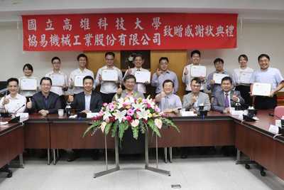 SEYI協易機械為感謝高科大提供伺服沖床和模具應用的資訊技術與未來趨勢接軌,今(19)日特地前往高科大致贈感謝牌予師生(另開新視窗)