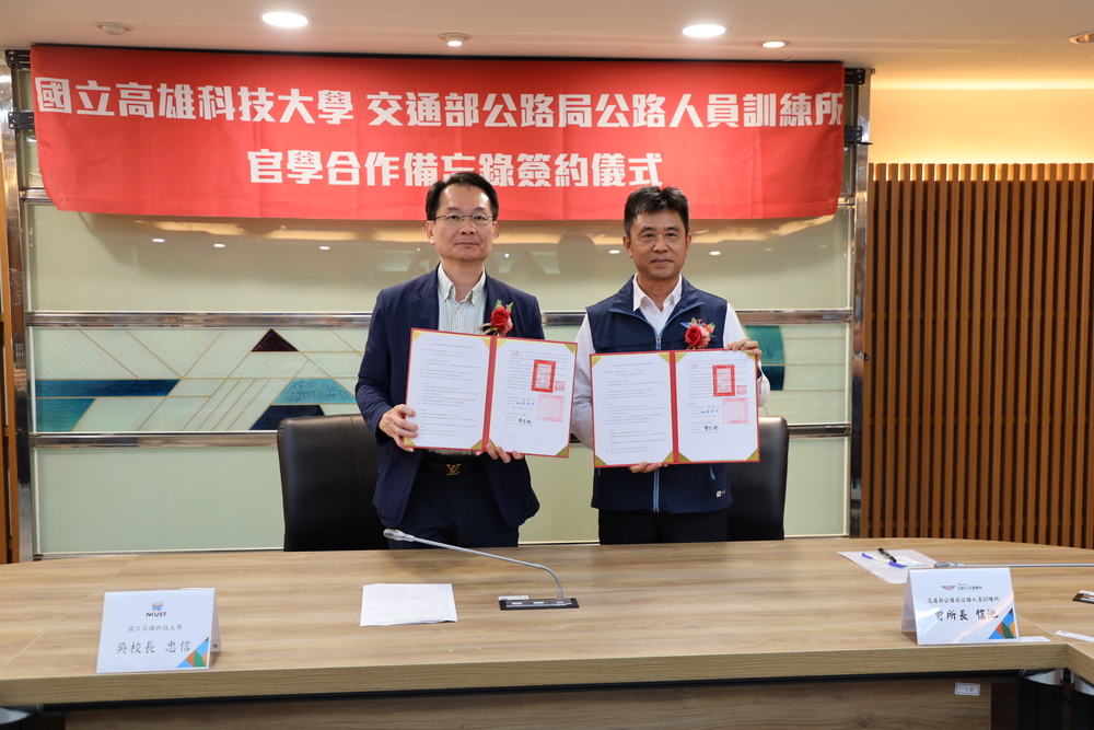交通部公路局公路人員訓練所所長曾信池（右）與高科大校長吳忠信（左）於完成合作備忘錄簽署後合影，攜手培育智慧車輛與交通安全專業人才。