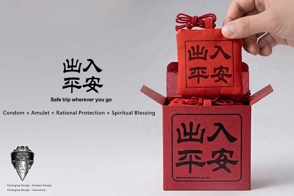 跨領域團隊作品《Safe trip wherever you go》，將保險套包裝創新結合臺灣傳統平安符樣式的比賽投稿封面照。
