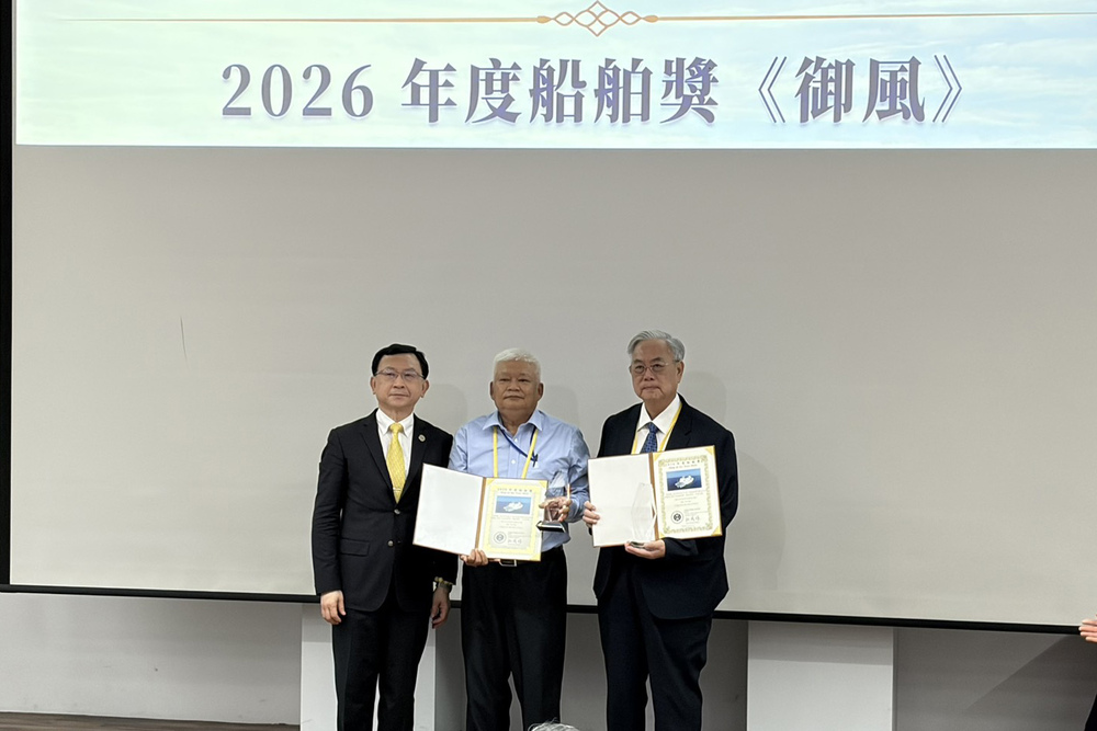 「御風輪」榮獲2026年度船舶獎，高科大副校長俞克維（右一）代表出席領獎，展現臺灣海事教育與造船實力。