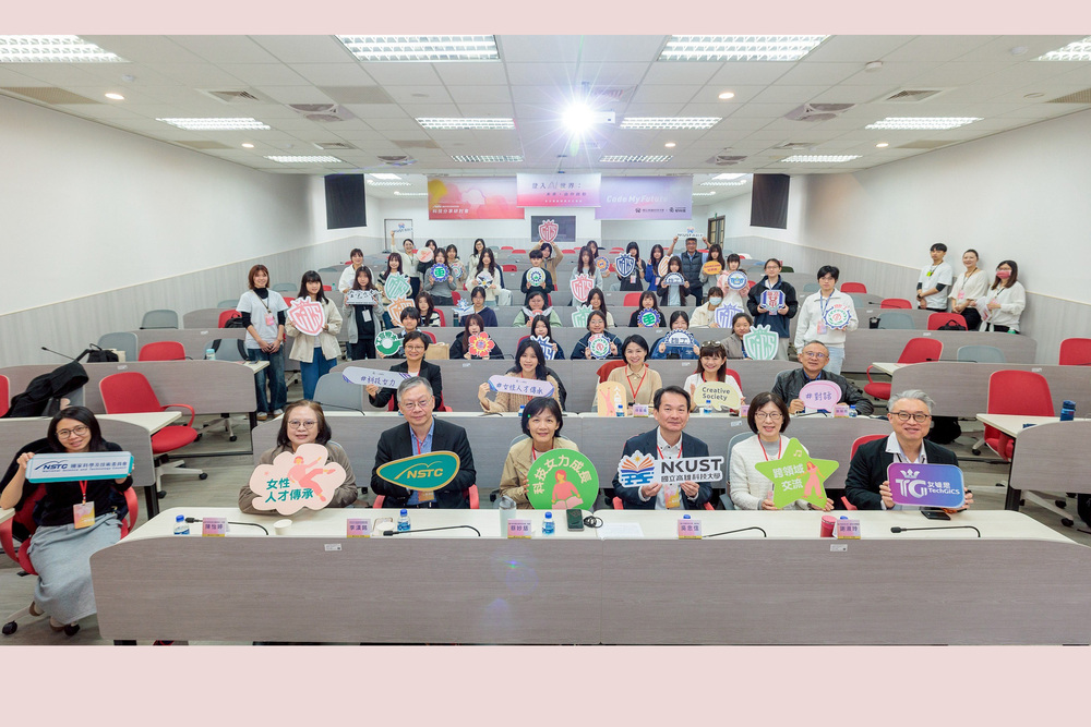 高科大副校長謝淑玲(前排右二)是TG6女婕思好科技第六期學員，擔任Code My Future「大小女生對話場」的主持人，有關AI導入的議題對談，從資訊安全到國家安全，從倫理法治到永續共好，提供青年女力更高的視野與思考廣度來理解AI時代帶來的機會與挑戰。