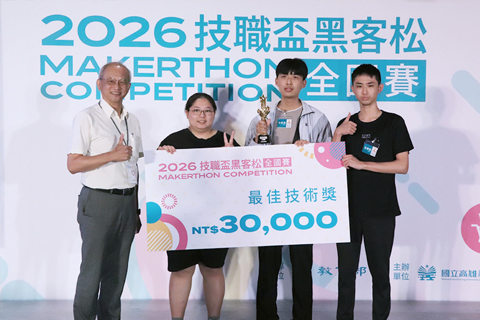 高科大成績最佳的團隊「亮起來」成員均來自半導體工程系，作品【浪愛不賸】結合三項自動化技術「固液分離、低溫殺菌、AI影像辨識」，創造後續三軌資源化價值鏈：寵物凍乾、黑水虻生物轉換、校園磷肥。左一為頒獎評審王漢英。
