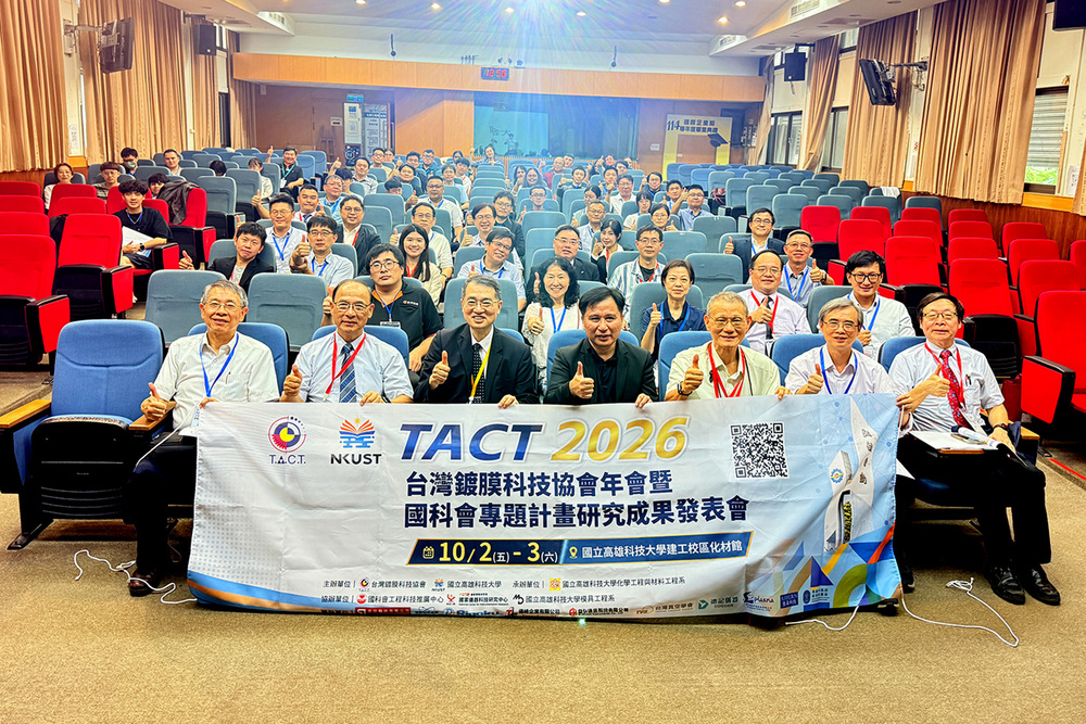 TACT2026台灣鍍膜科技協會年會暨國科會專題計畫研究成果發表會10月2至10月3日在高科大建工校區登場。