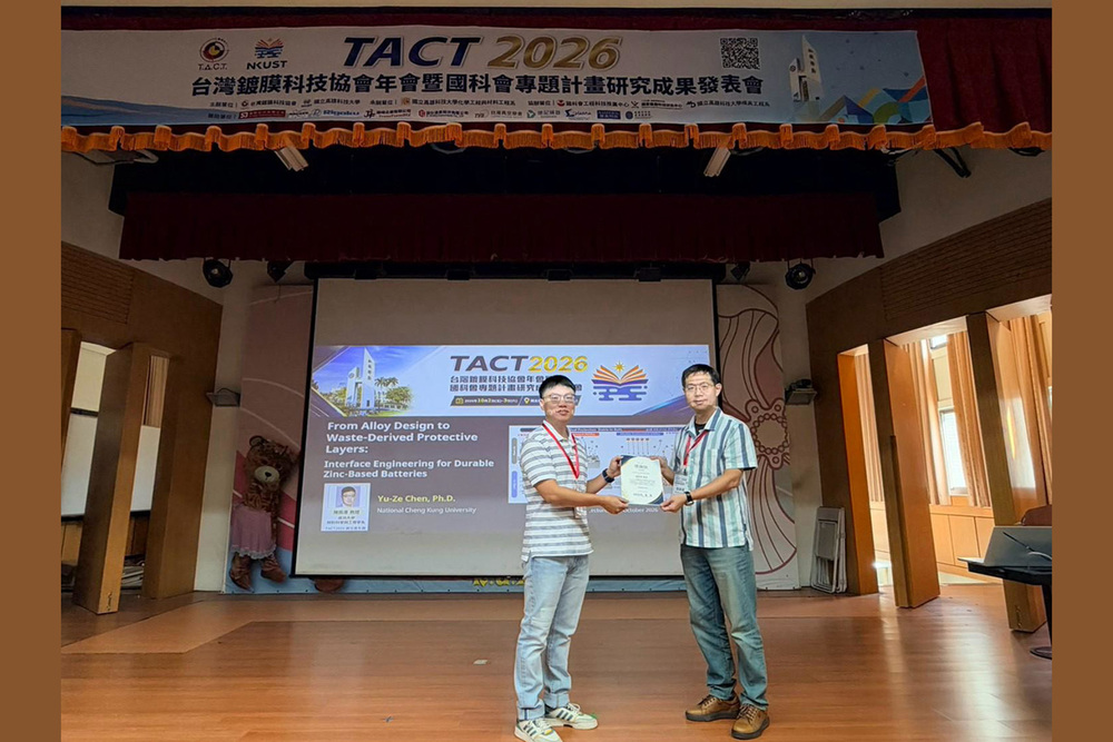 TACT2026台灣鍍膜科技協會年會暨國科會專題計畫研究成果發表會，圖為邀請講者，國立成功大學材料系陳雨澤教授(左者)。
